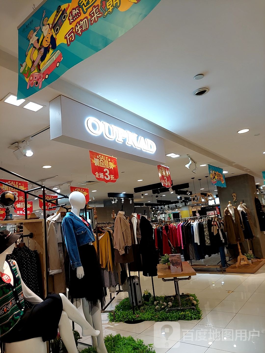 OUPNAD(LIKELAI GROUP LIKELAI SHOPPING CENTER点)