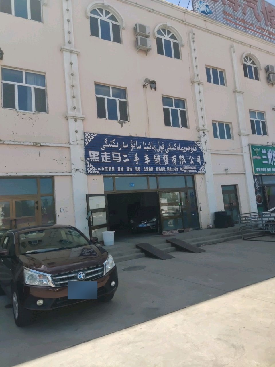 庞博汽修(丰田售后)