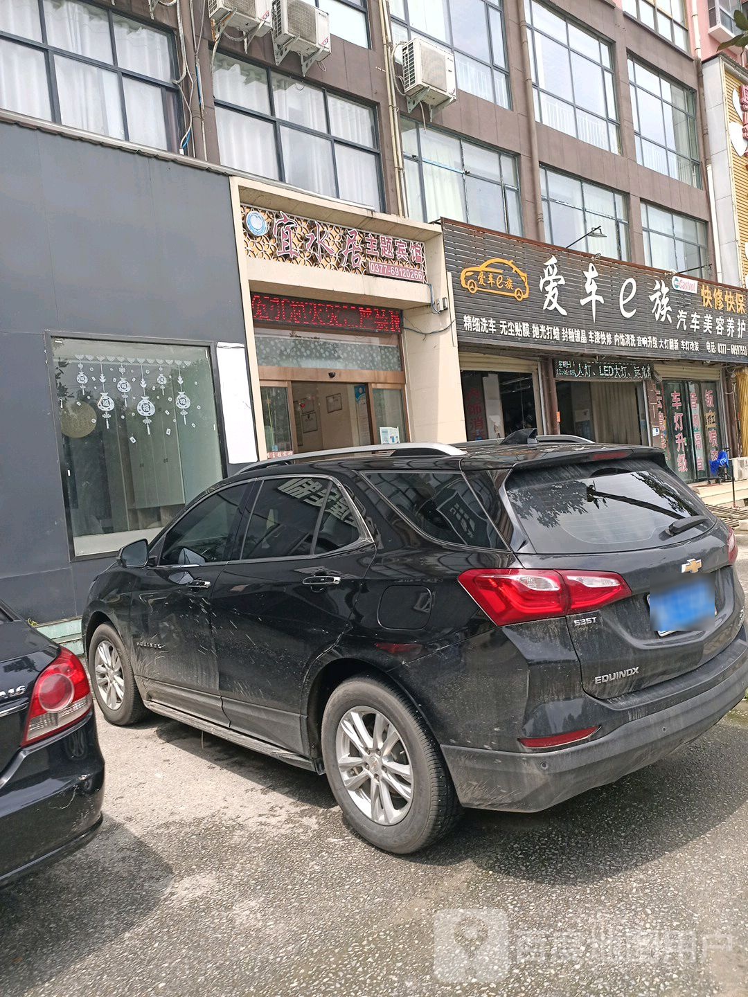 爱车e族汽车美容中心(西滨河路店)