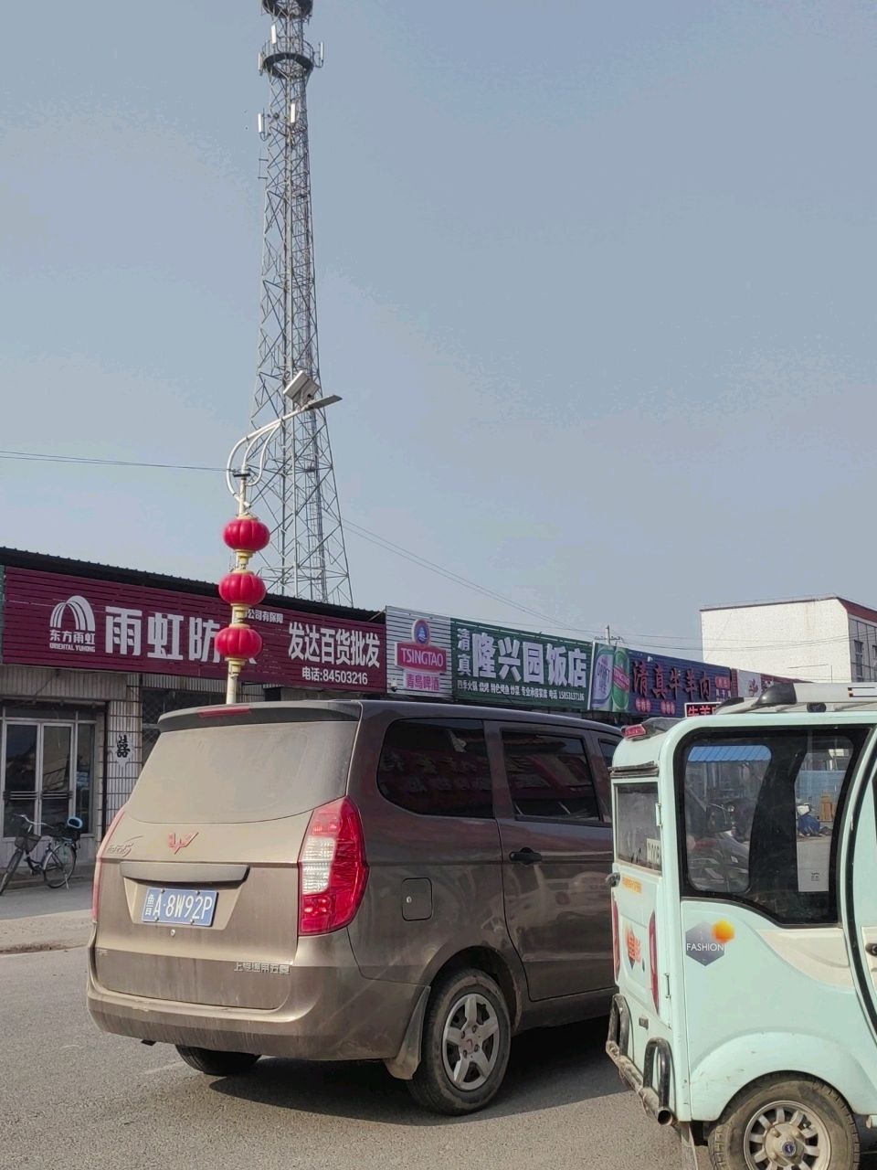 清真饭店