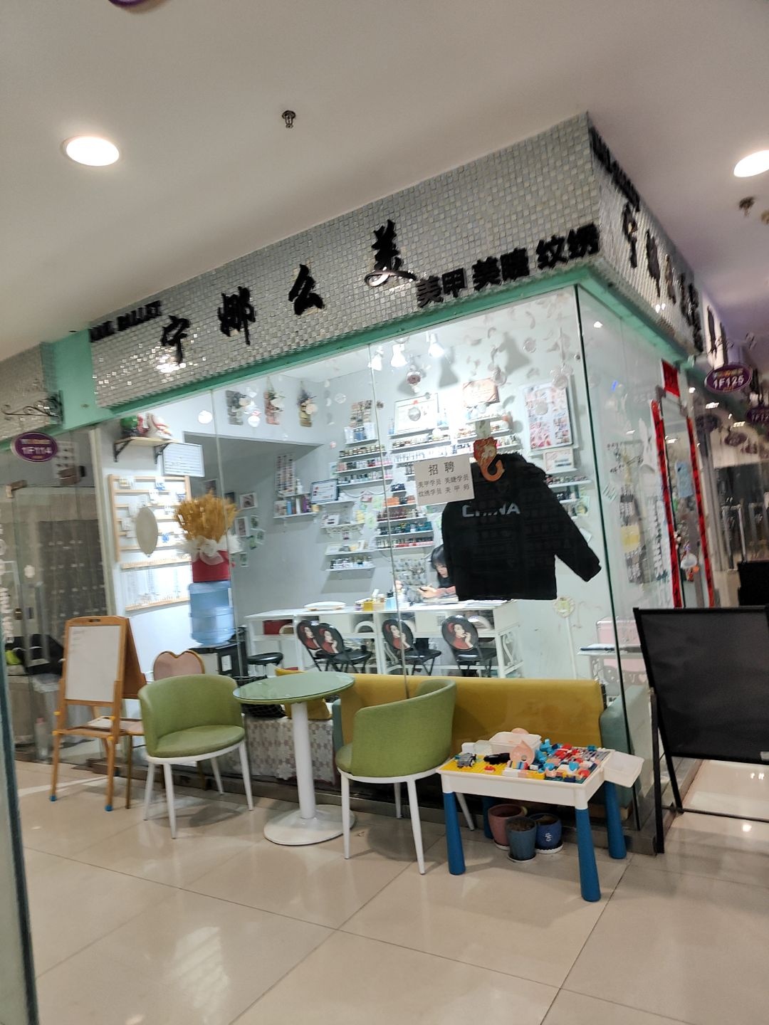 宁娜么美美甲美睫(天下汇国际购物中心经二路店)