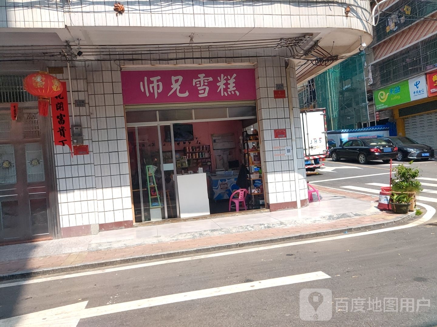 中国电信(育才路营业厅)