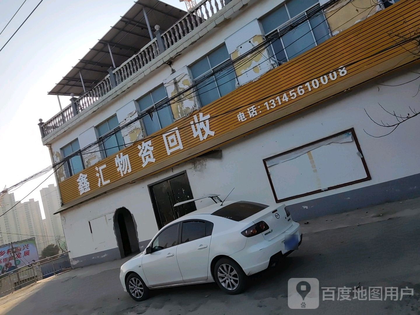 鑫汇物资回收