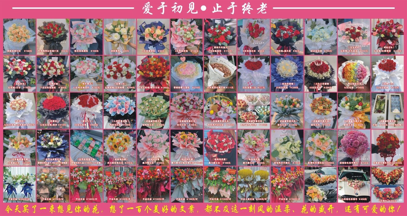 爱如初见花艺