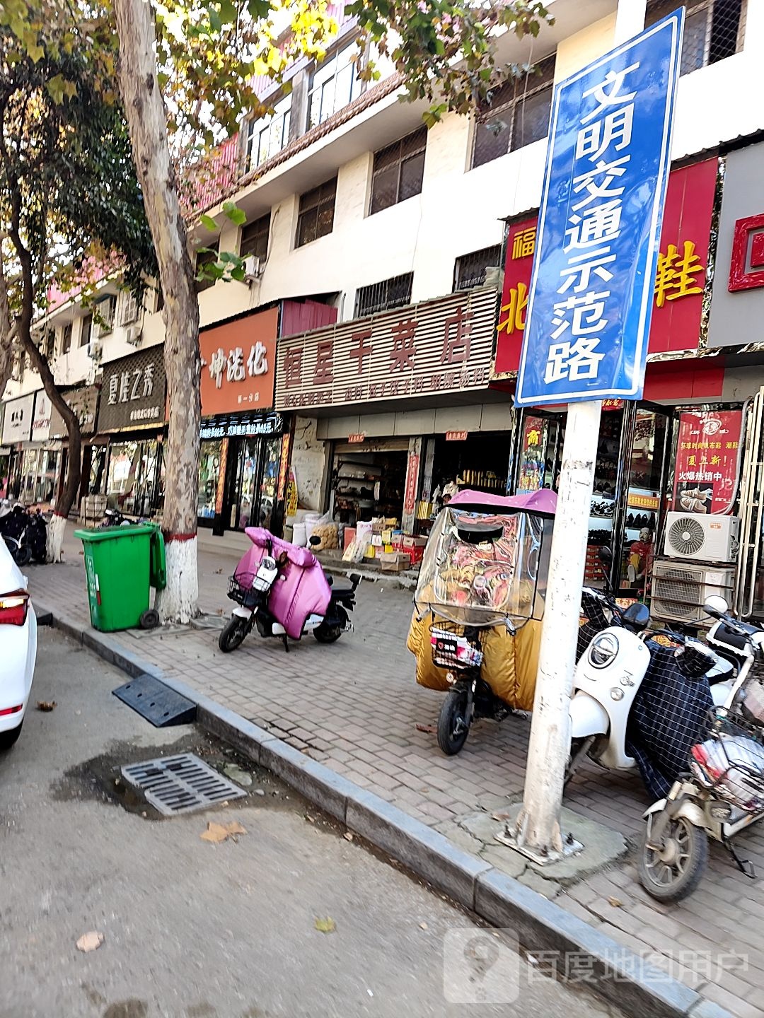 社旗县夏娃之秀(建设中路店)