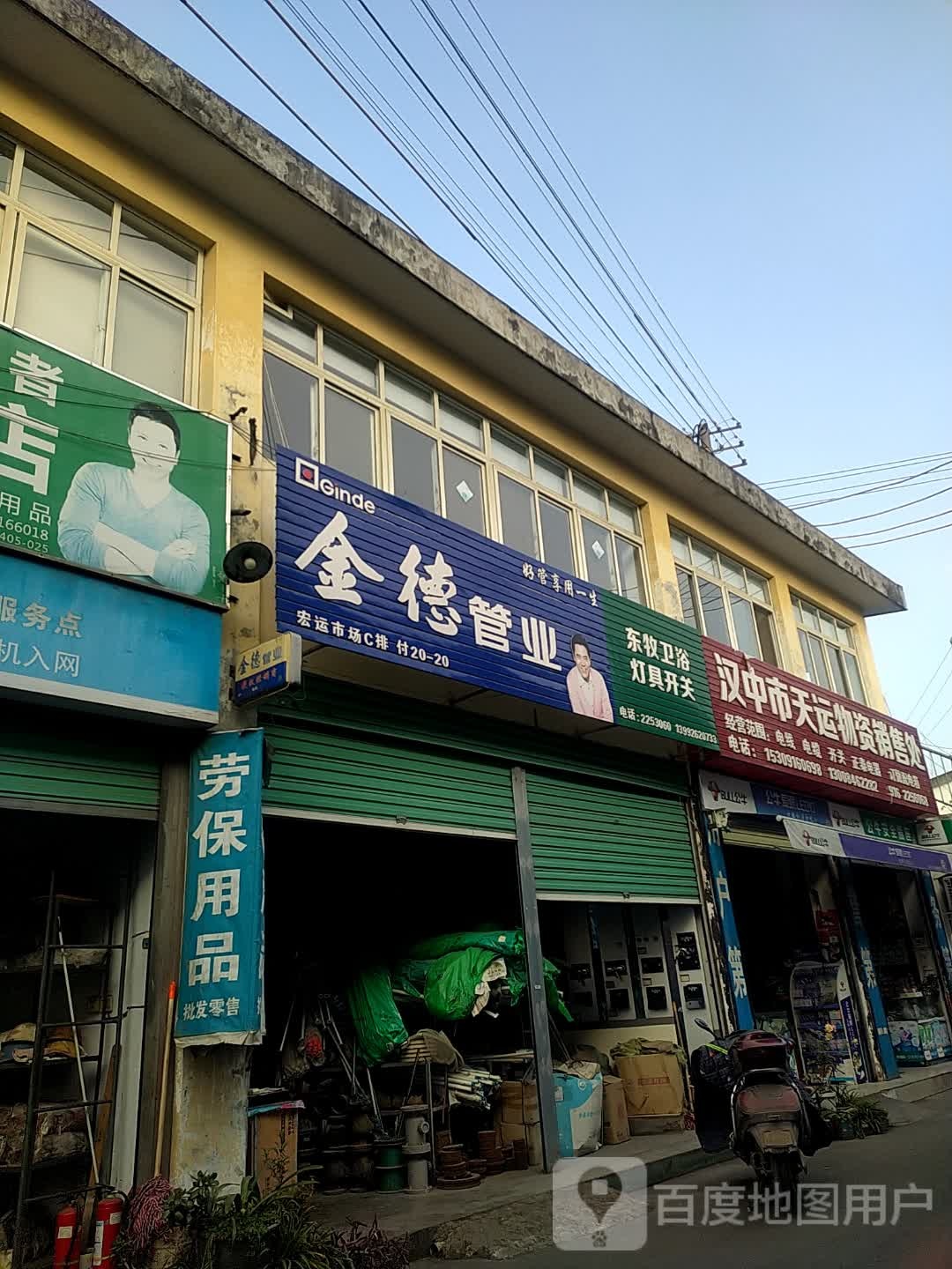 东牧卫浴(兴汉路店)