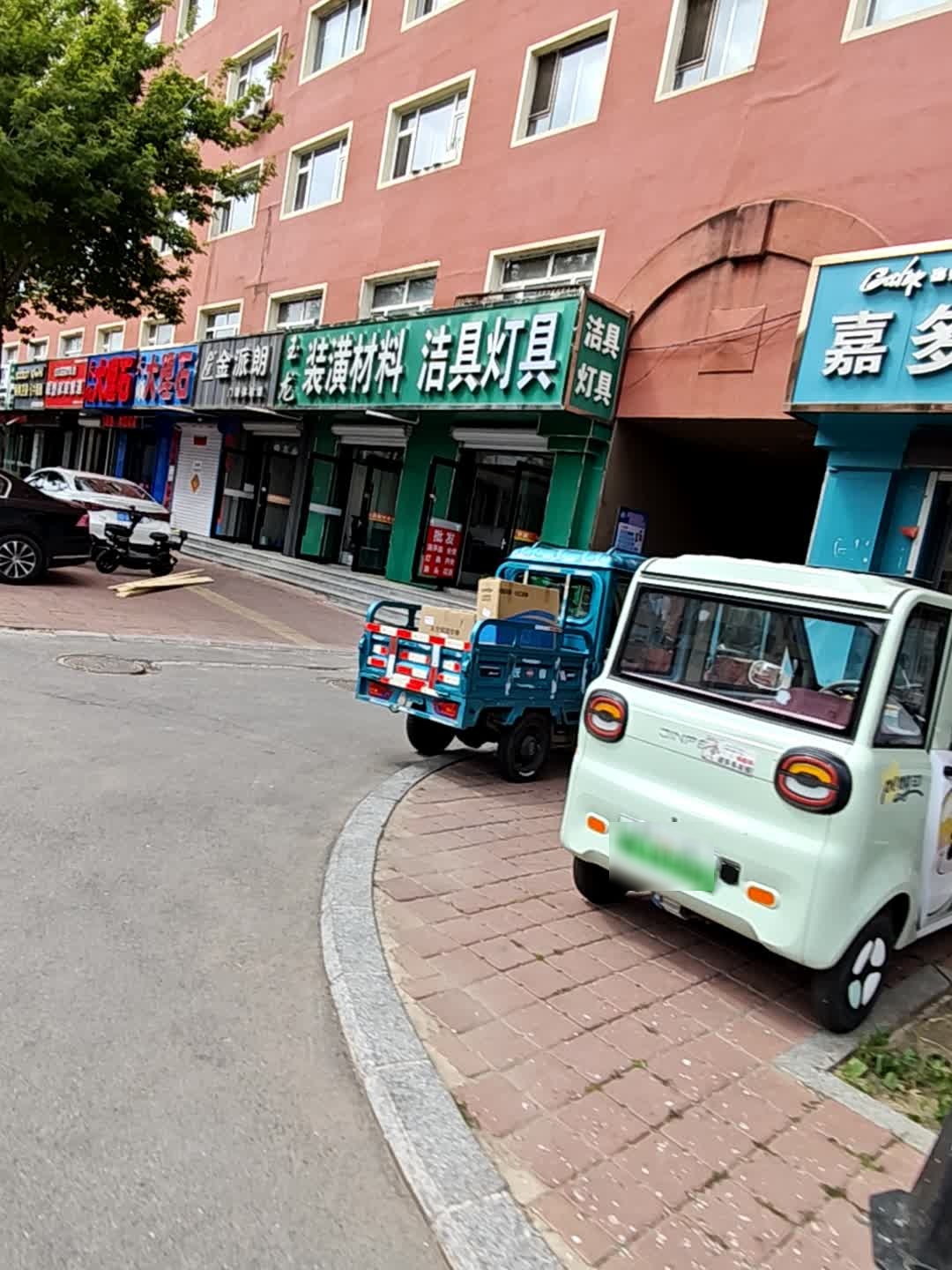 玉龙装潢材料洁具灯具
