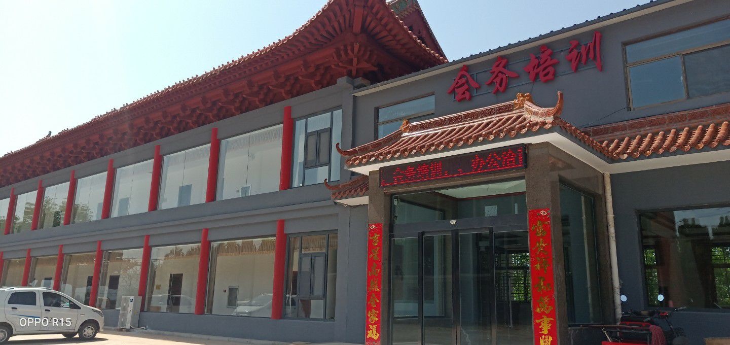山西大粮山会务培训中心