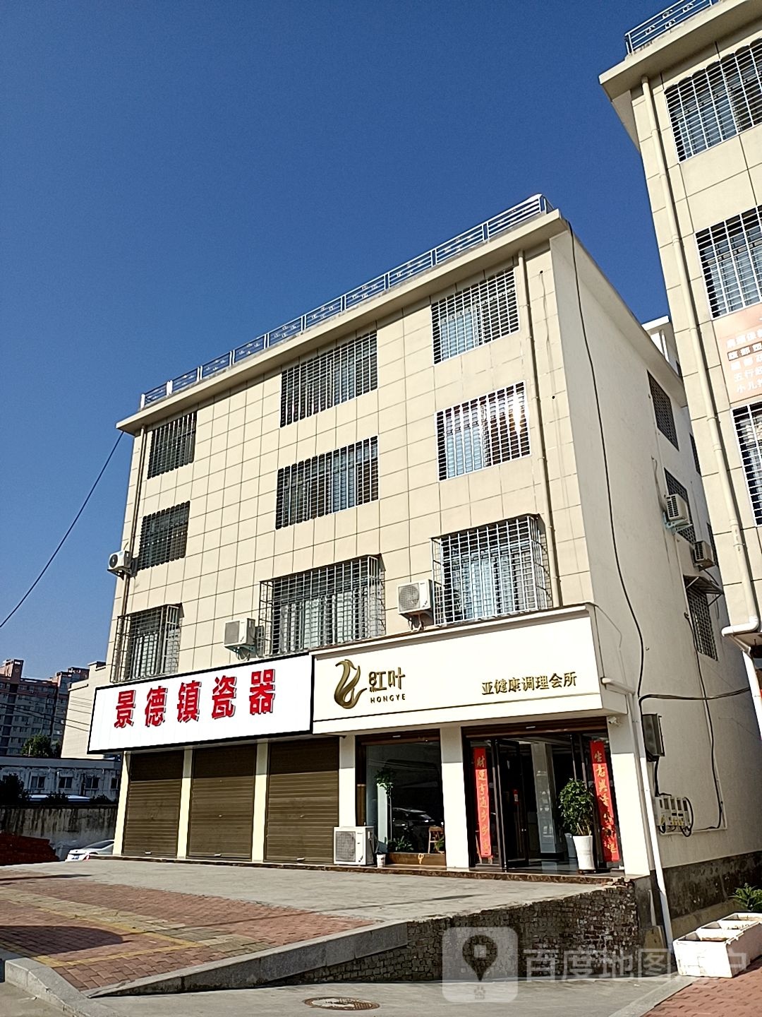 西峡县景德镇瓷器(世纪大道西段店)