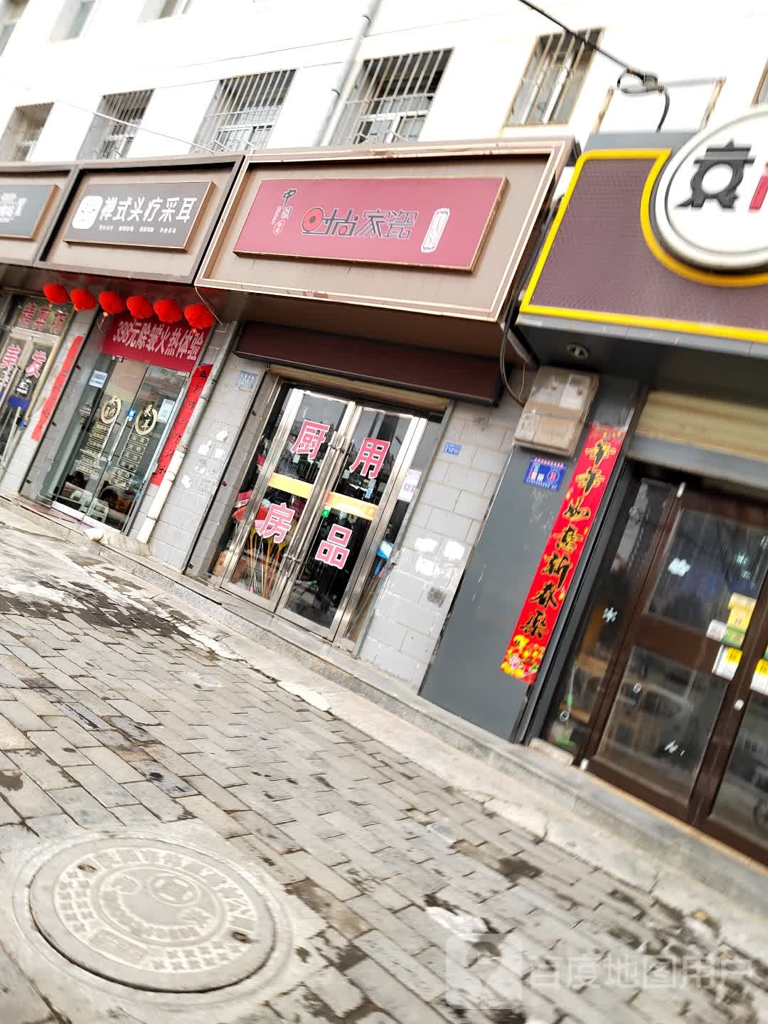 禅式头疗采耳