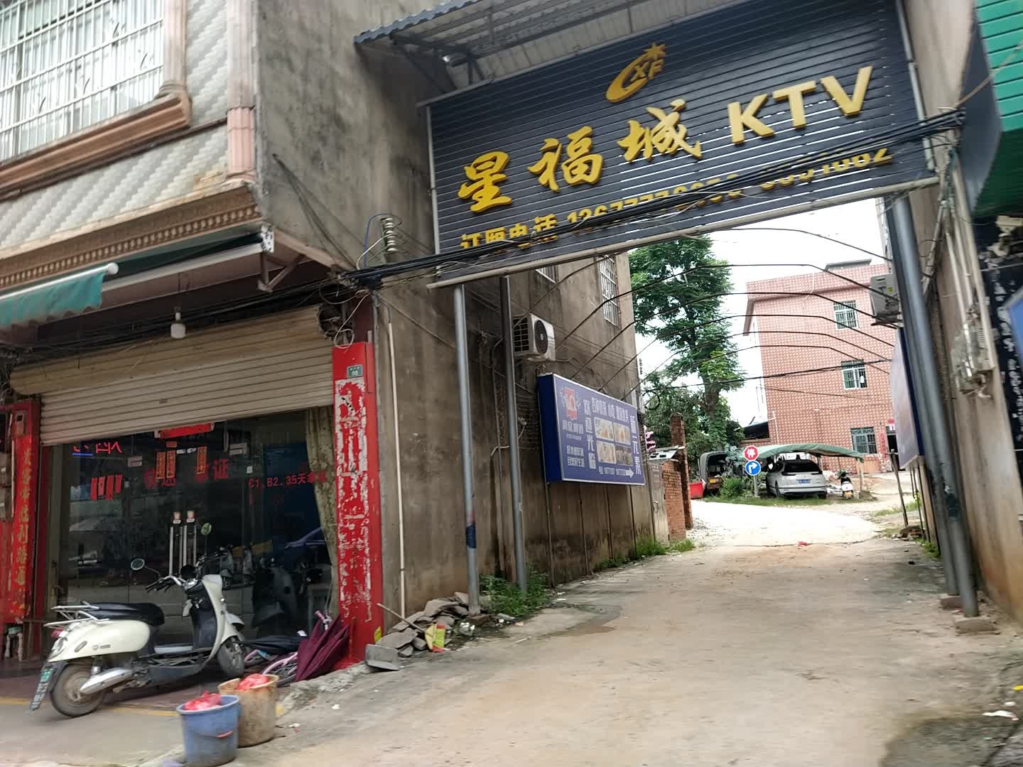 星福城KTV