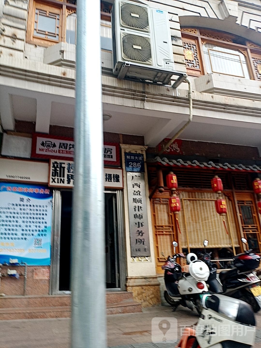广西盈顺律师事务所
