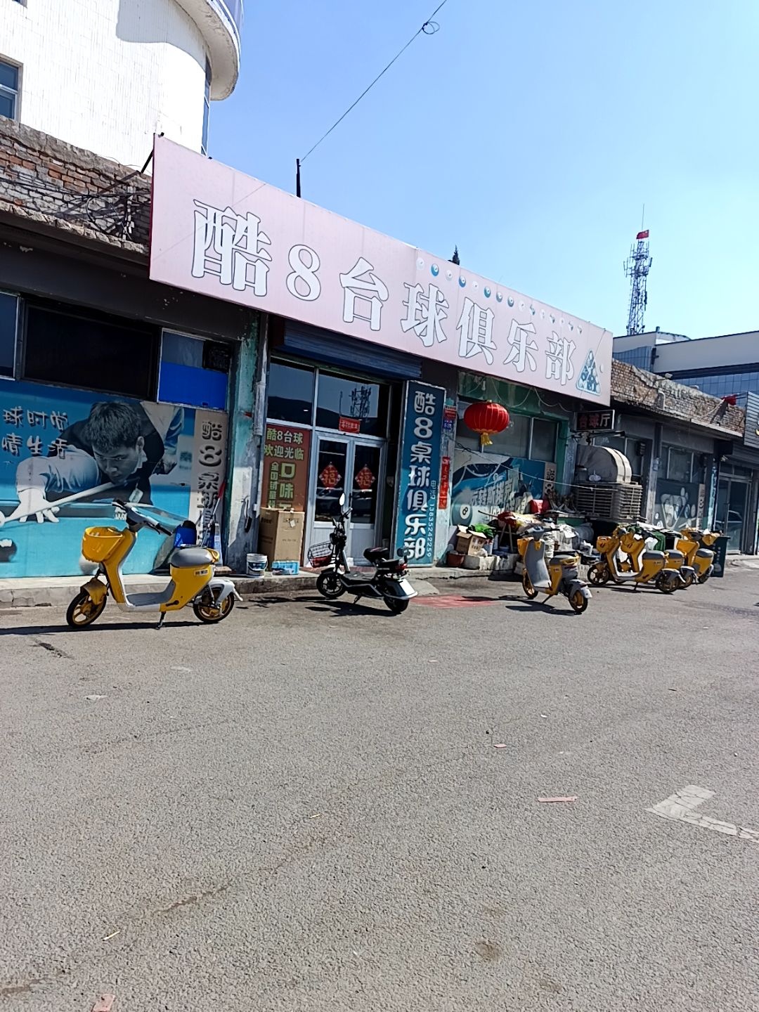 酷8台球俱乐部