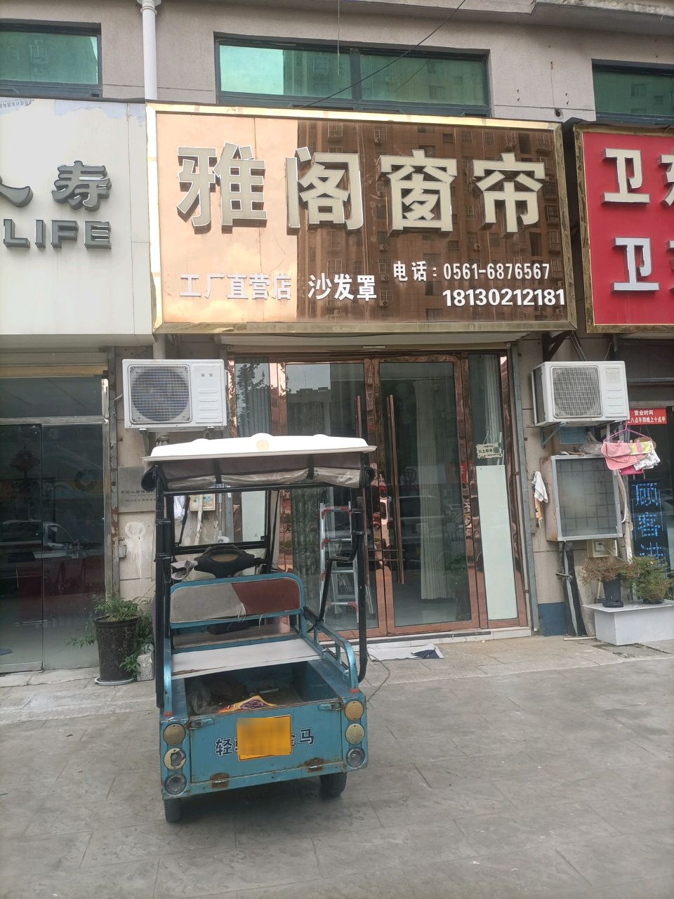 卫东盲人推拿(九点阳光店)