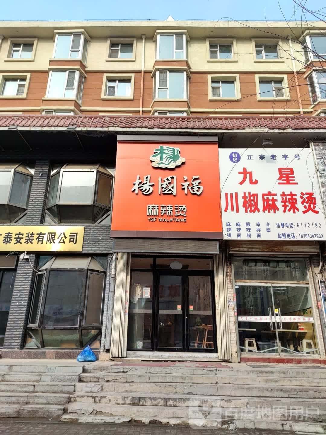 吉林省广泰安装有限公司