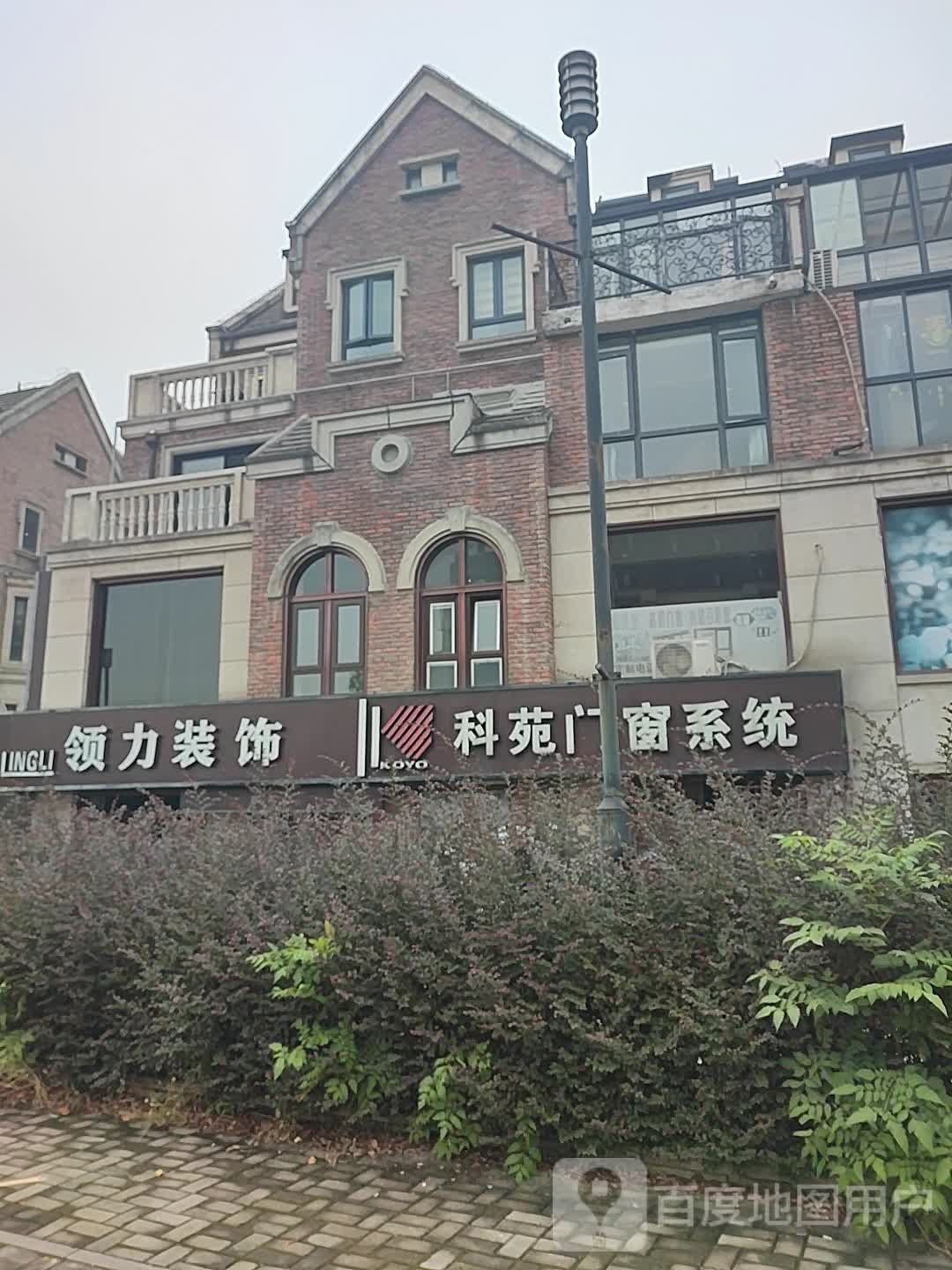 领力装饰