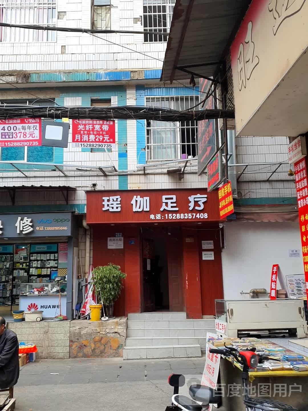 樘伽瑶缦足疗