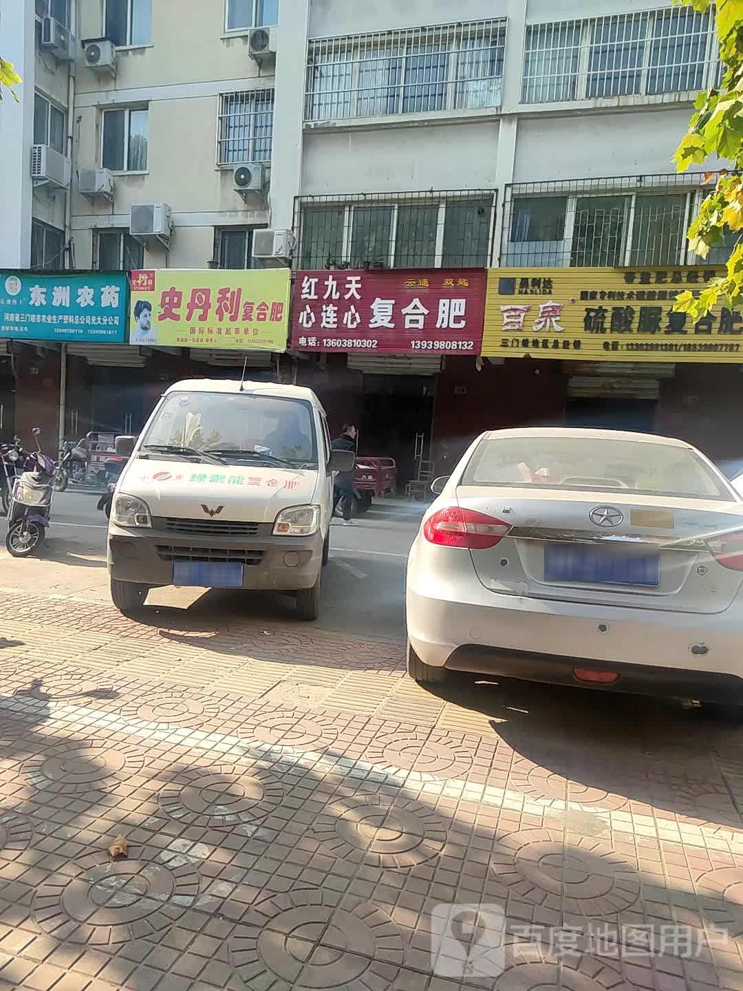 三门峡