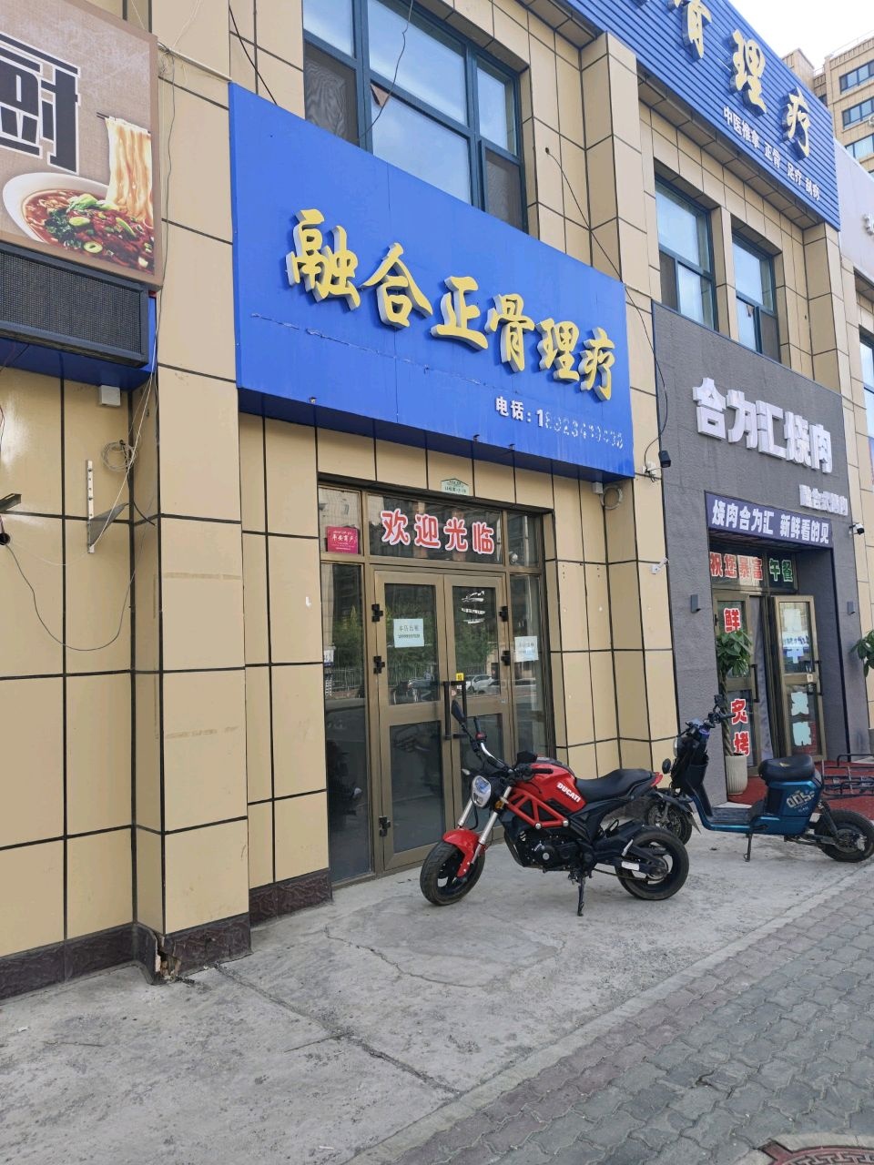 汇户为合谲荩烧肉