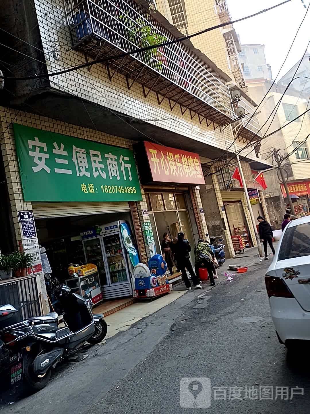 开心娱乐棋牌室