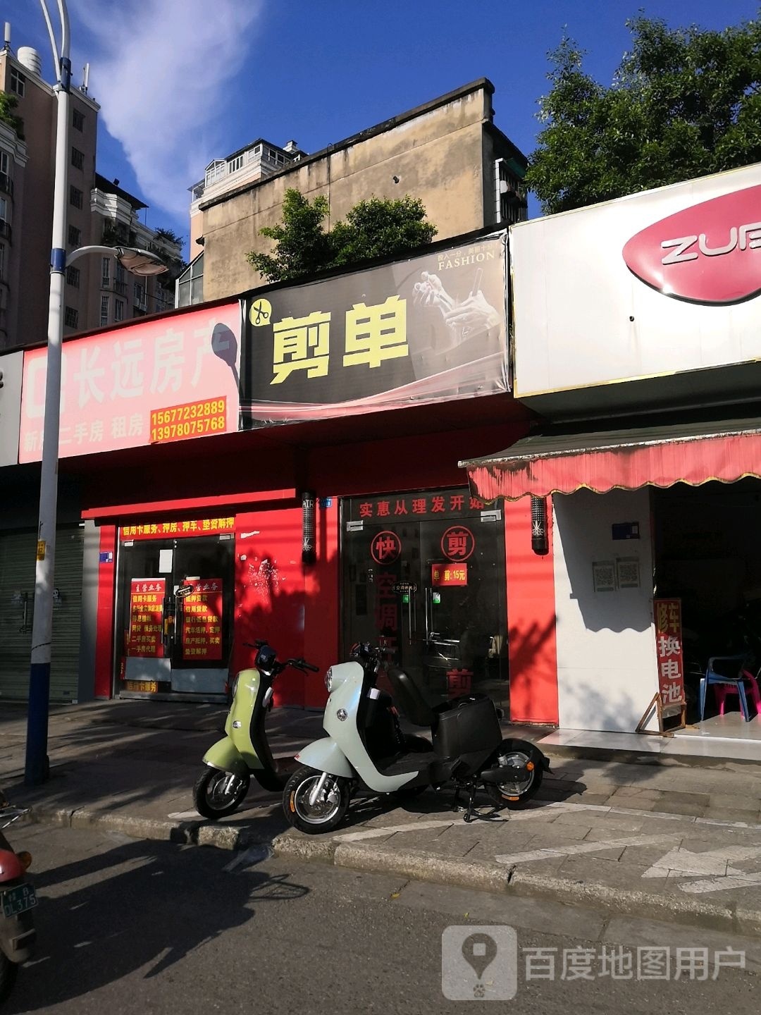 十元快剪
