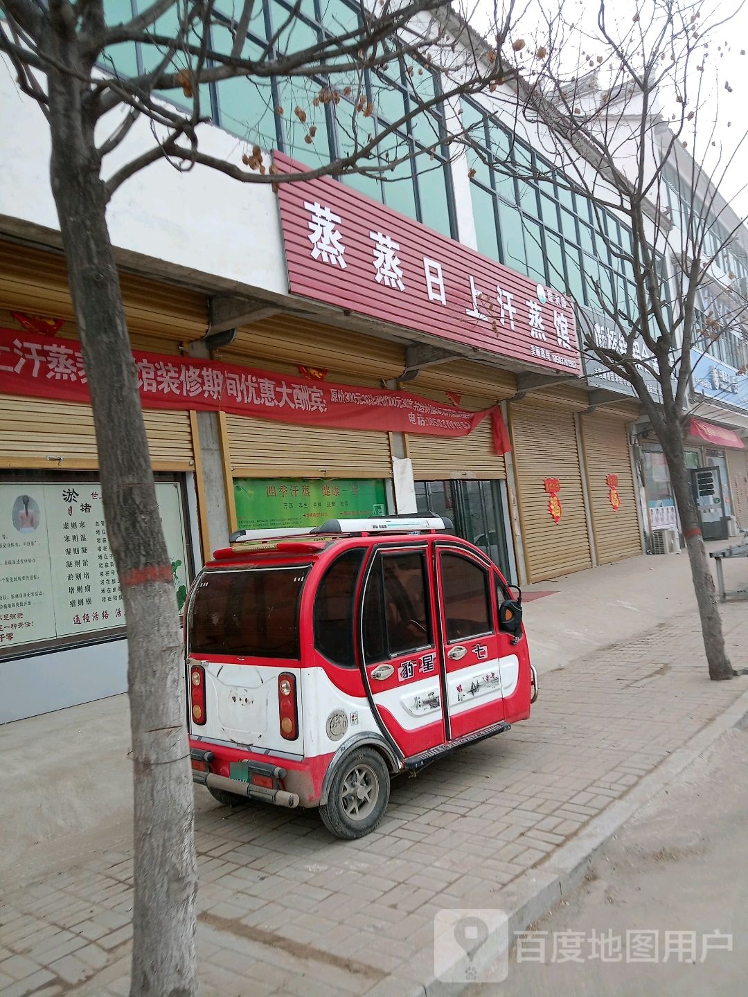 蒸蒸日上汉蒸馆(X056店)