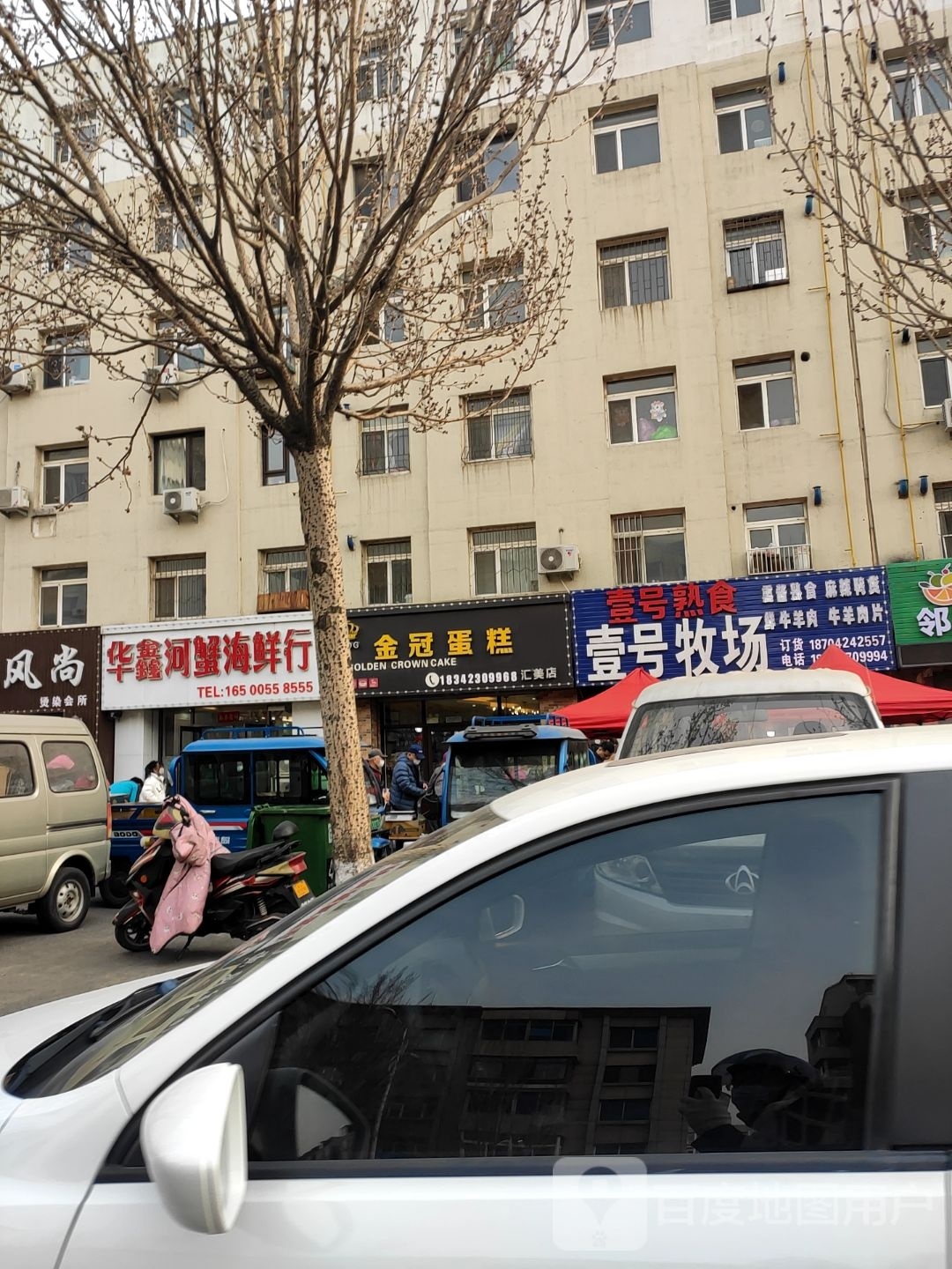 华鑫龙小蟹海鲜行
