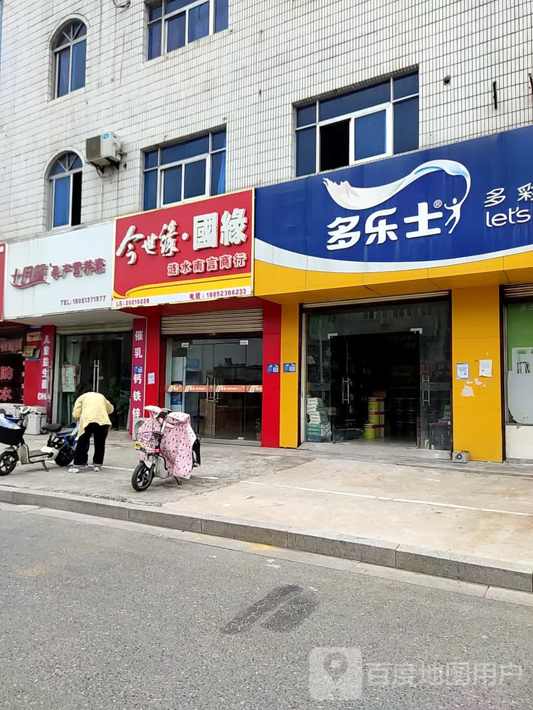 涟水南言商行