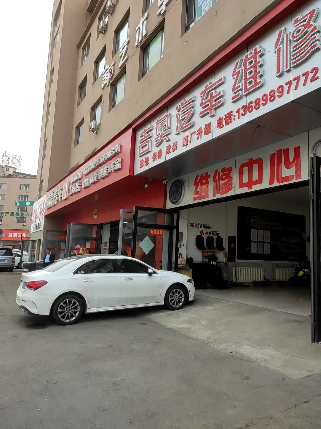 吉奥汽车维修