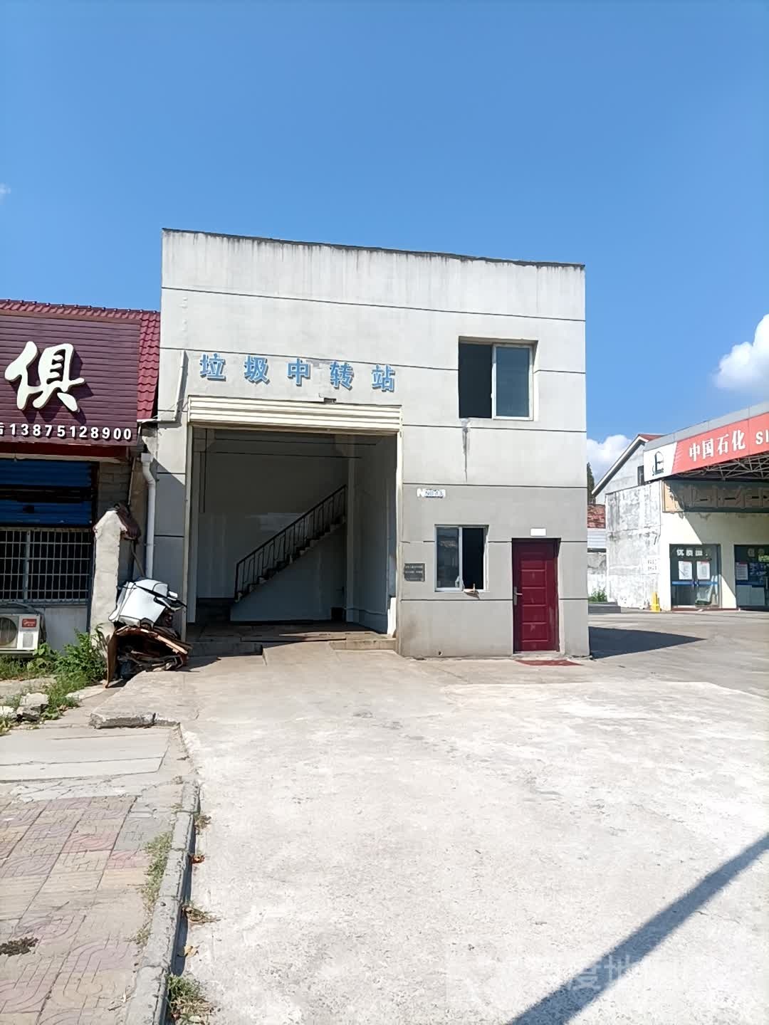垃圾中转站