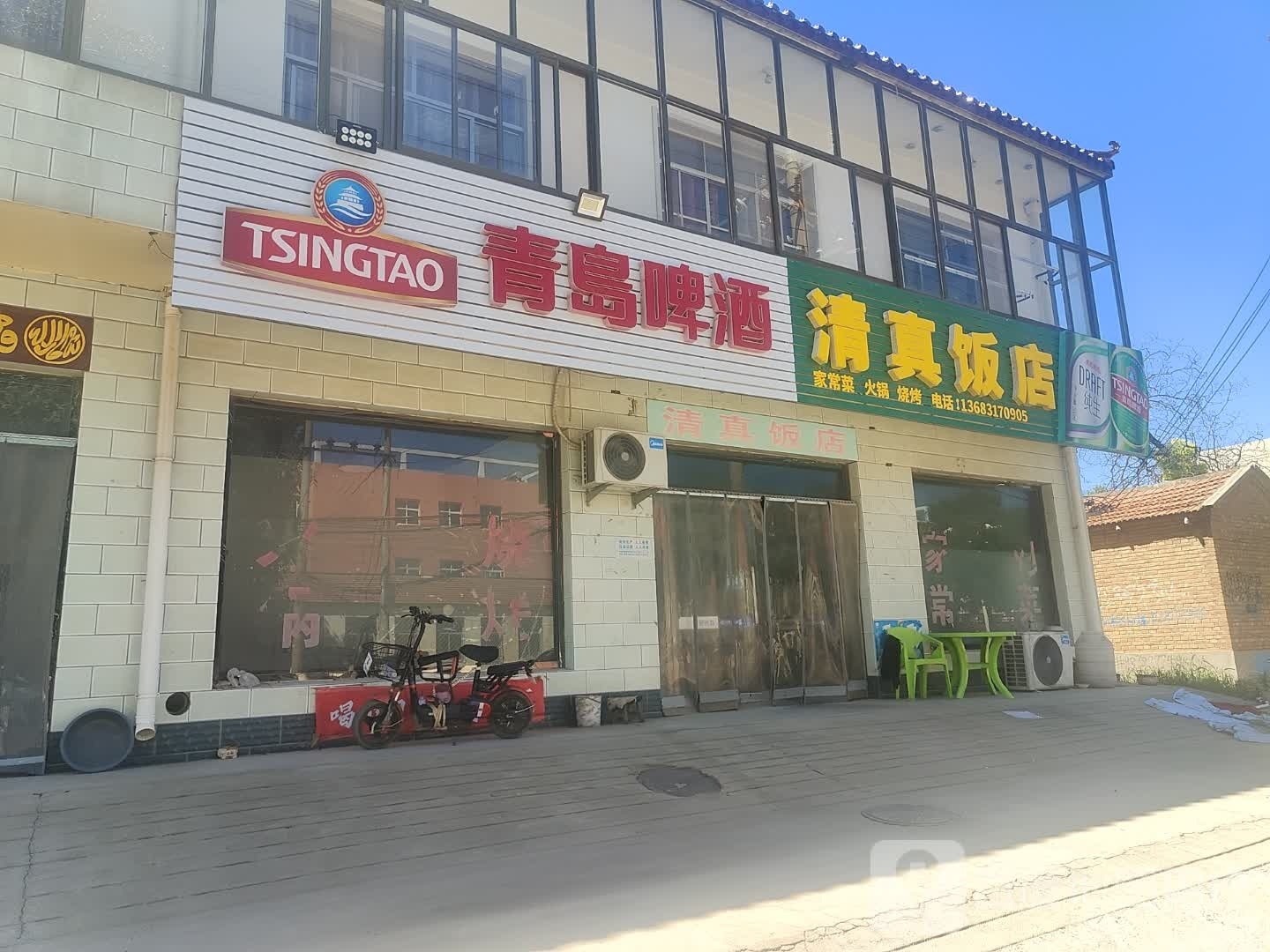 清真饭店(王丁线店)