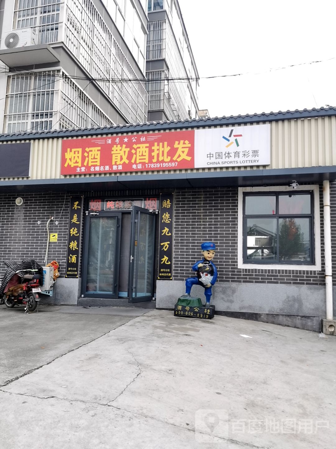 烟就便利