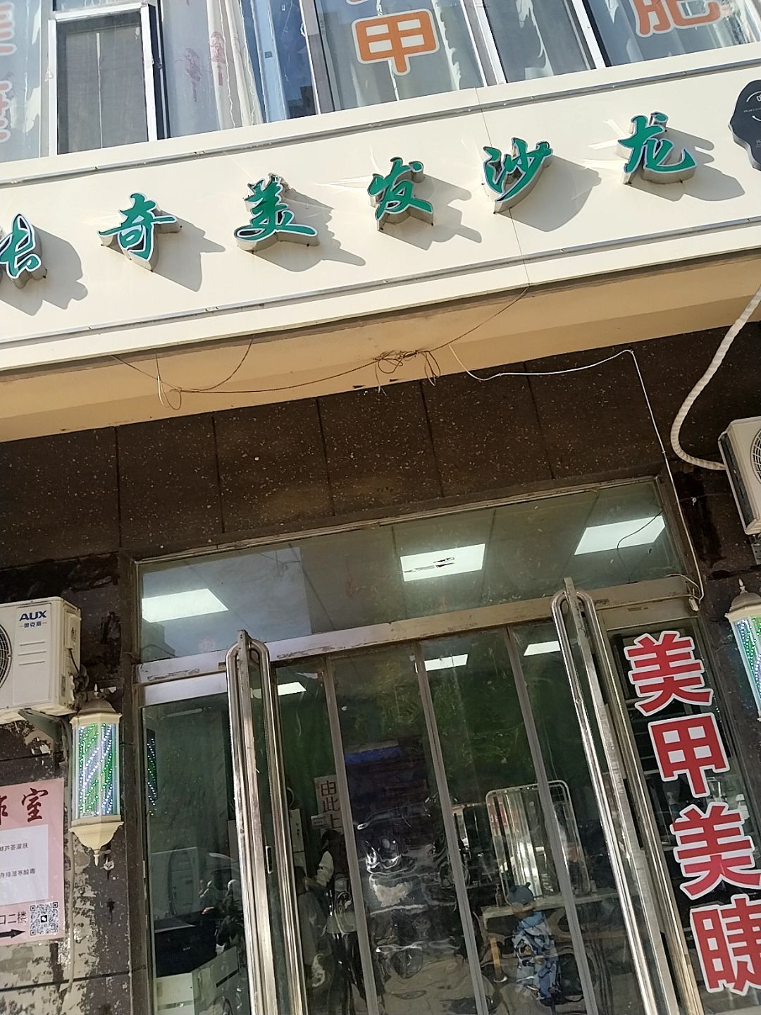 张奇美发沙龙(龙城半岛店)
