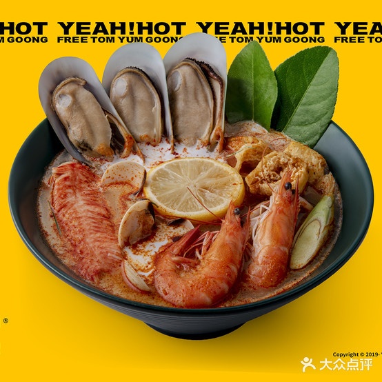惹火·冬荫功YEAH!HOT(江南西二店)