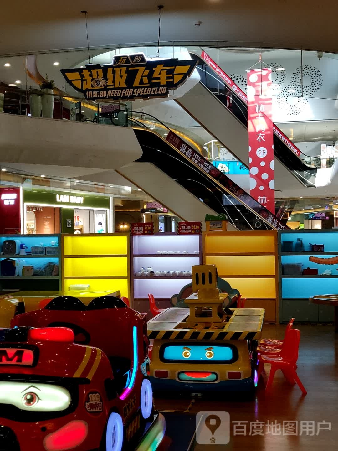 玩创超级飞车俱乐部(坚基购物中心店)