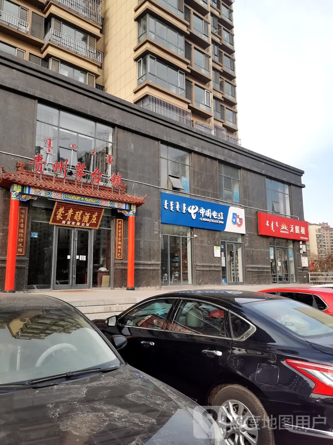无限极阿专卖店