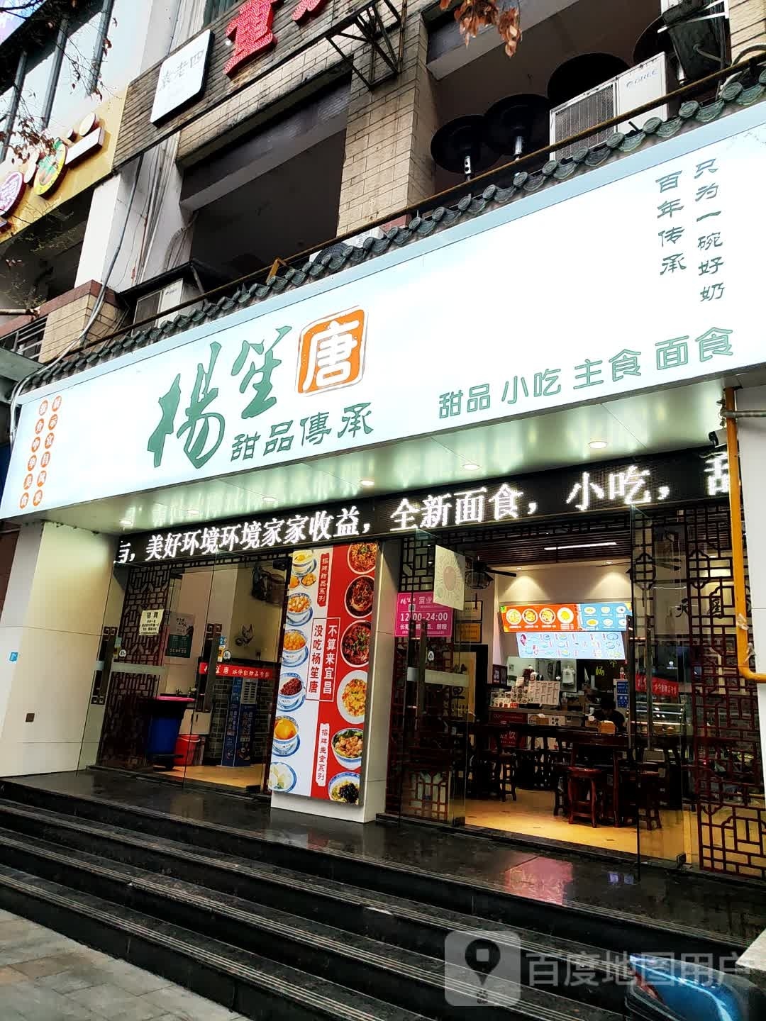 甜品店(解放路店)