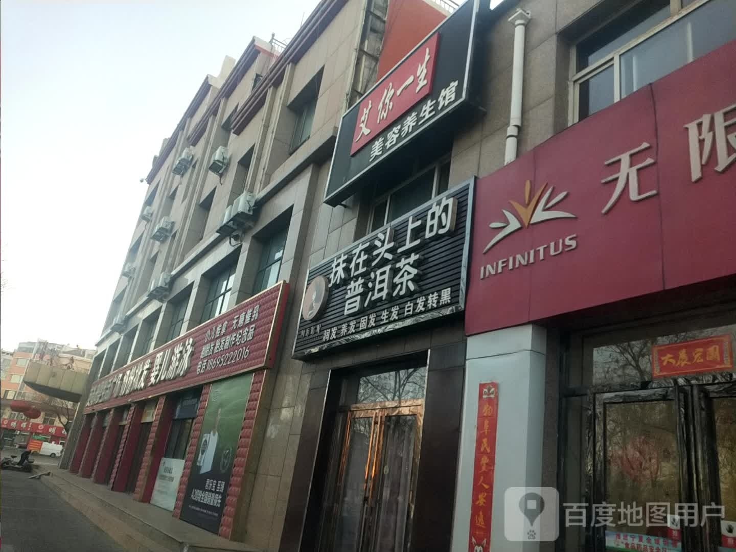 抹在头上的普洱茶(西苑街店)