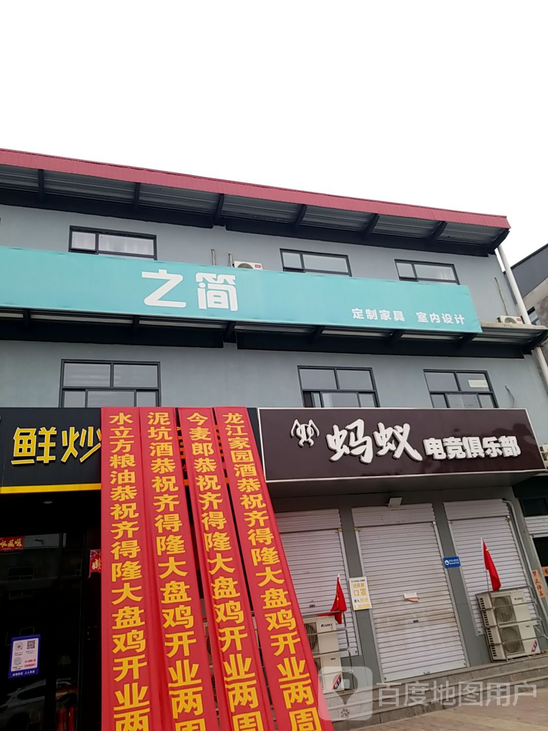 蚂蚁电竞俱乐部