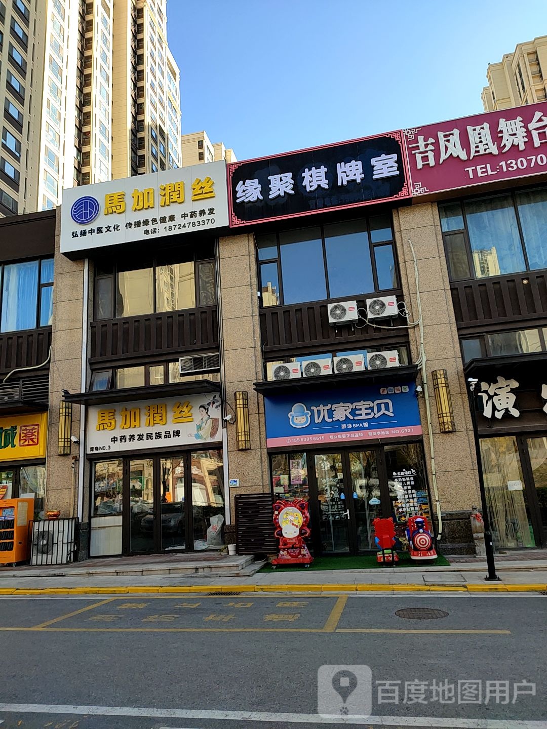 缘聚棋牌房