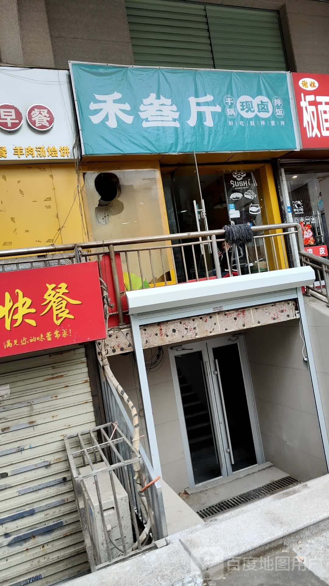 禾叁斤现卤