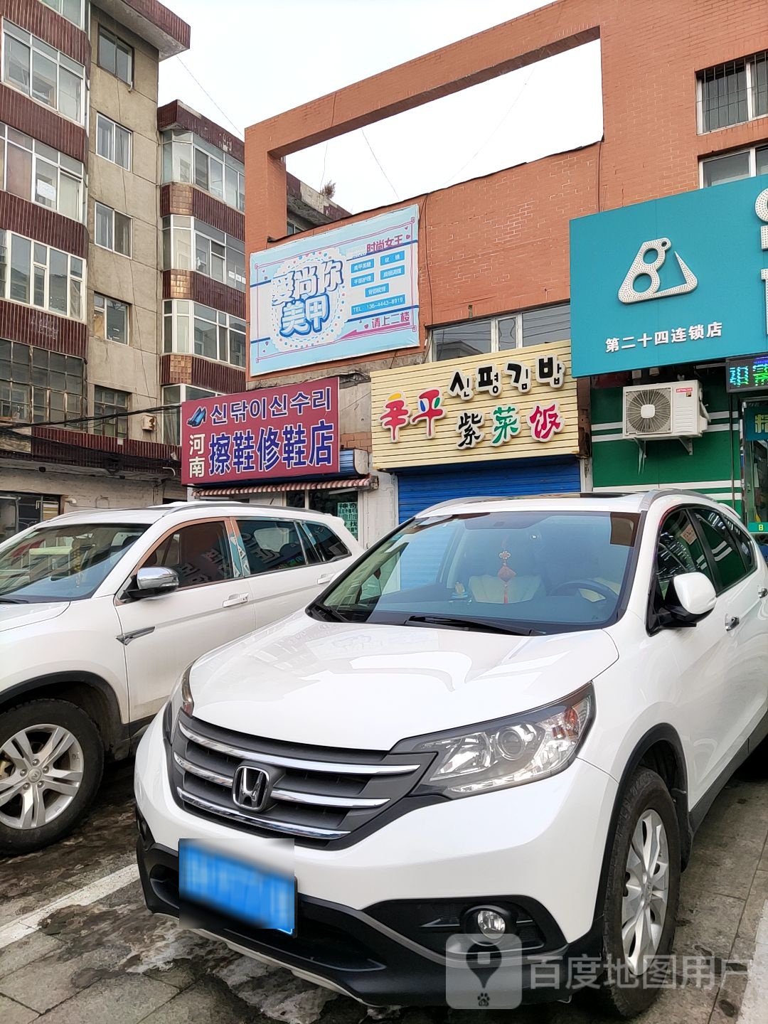 爱尚你美容