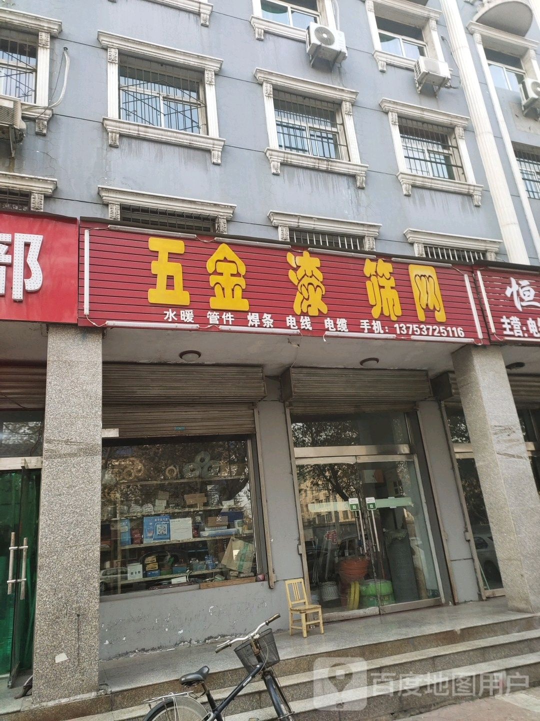 五金漆筛网