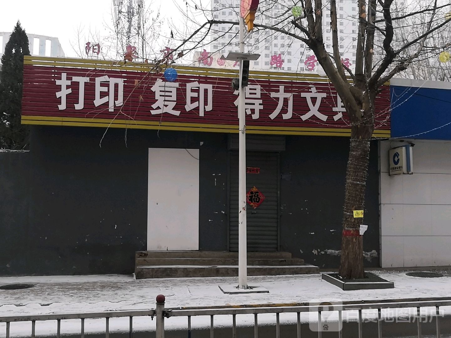 打印复印得力文具
