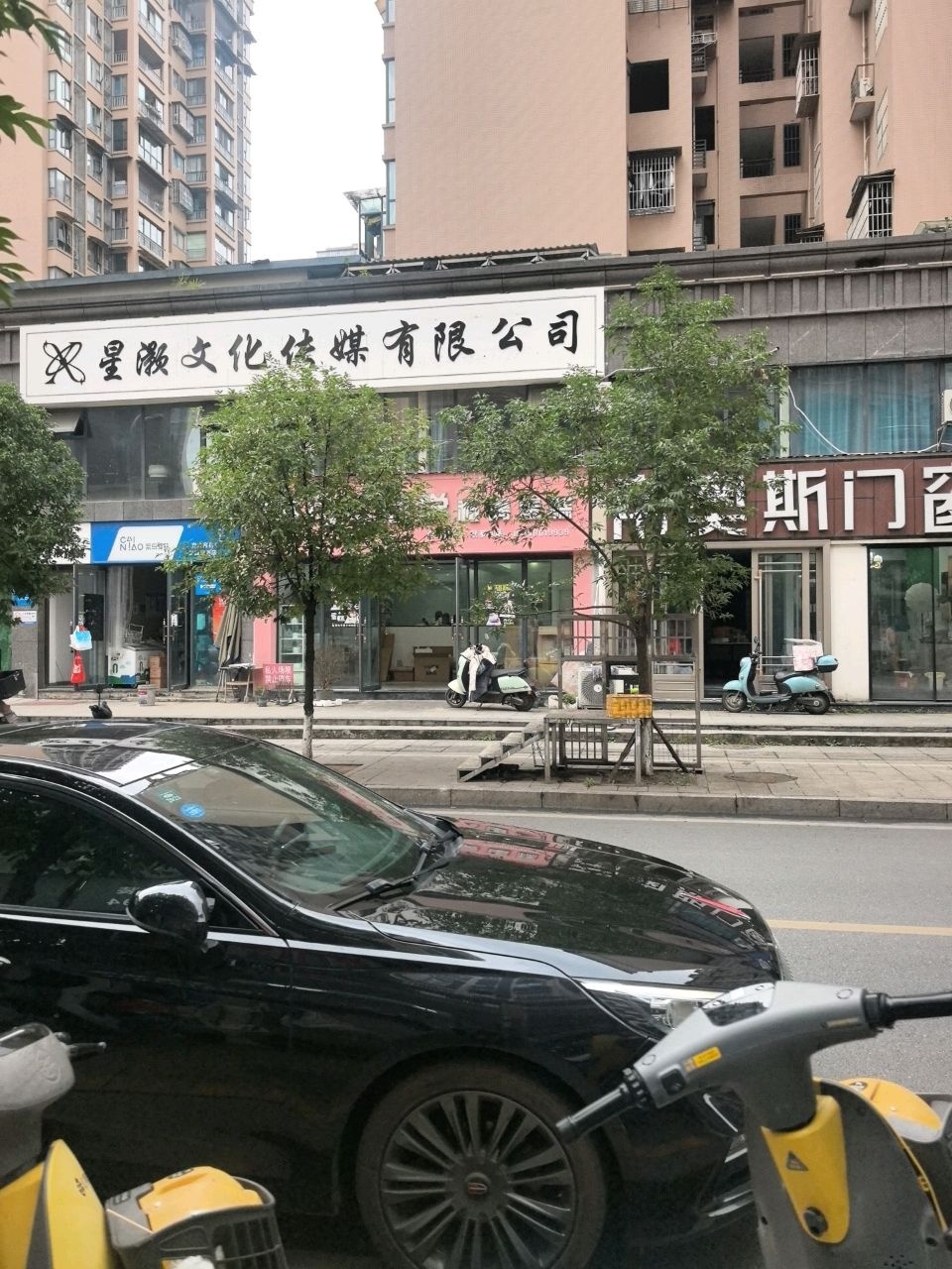 星泓文化传媒有限公司