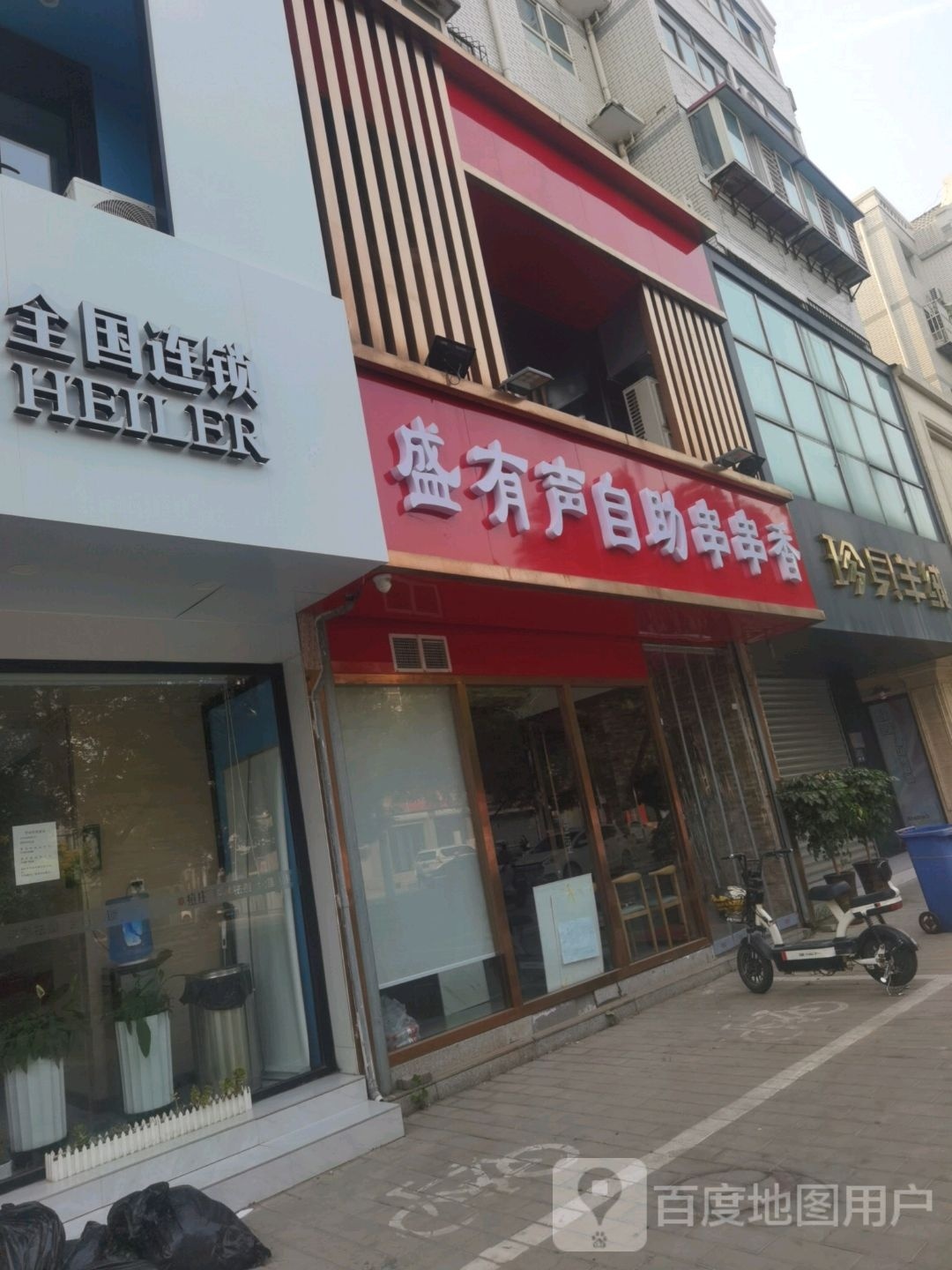 盛夫声怒有更自助串串香
