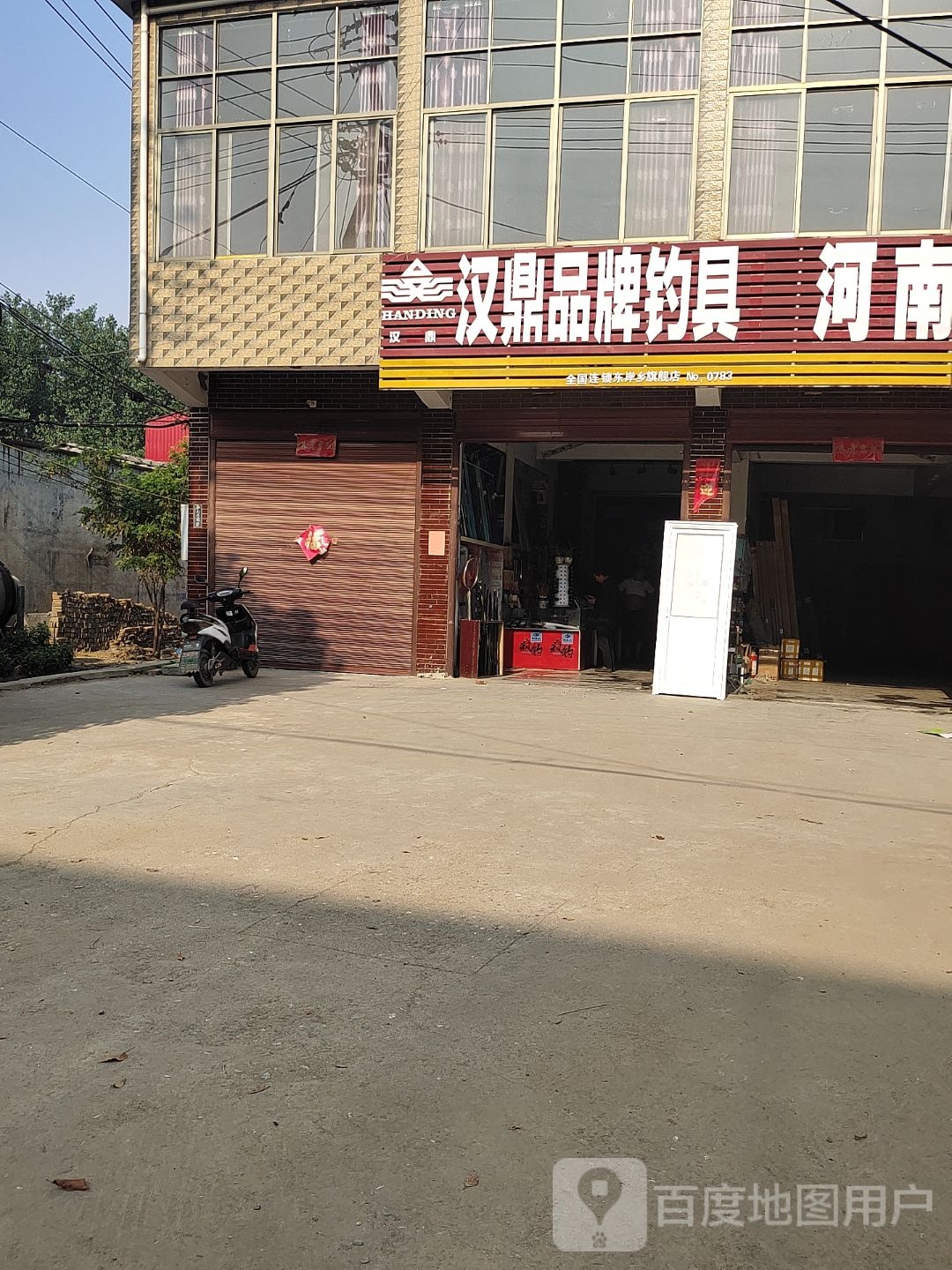 上蔡县东岸乡汉鼎品牌钓具(X003店)