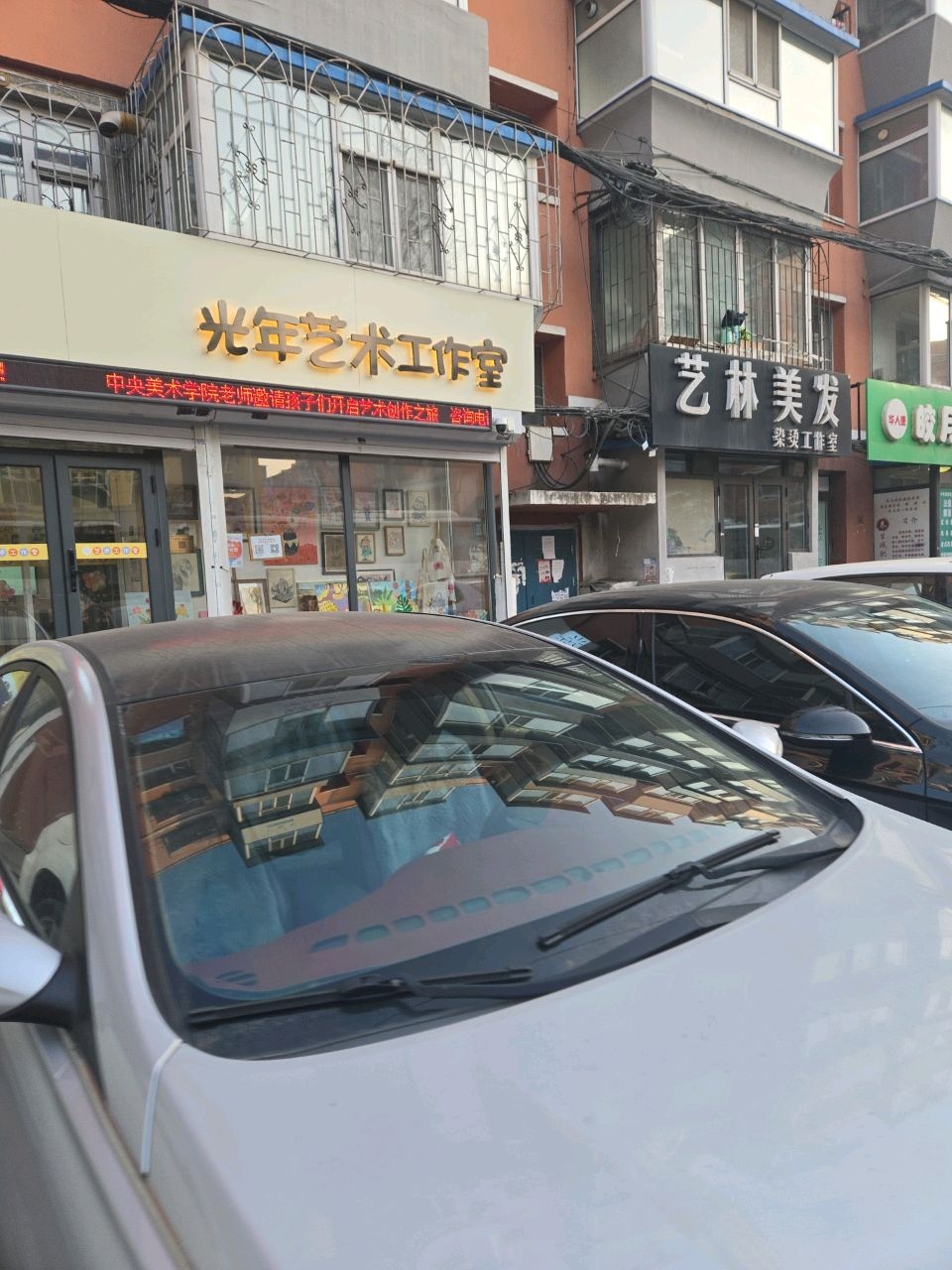 艺林美发(长春市电信局小区店)