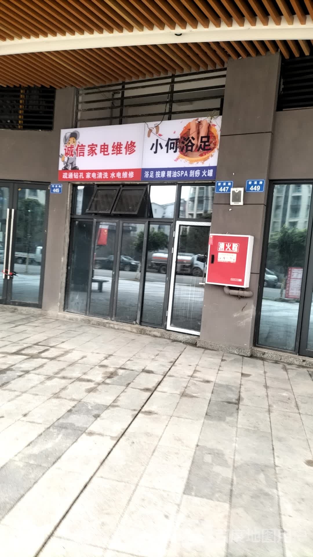 小何浴足