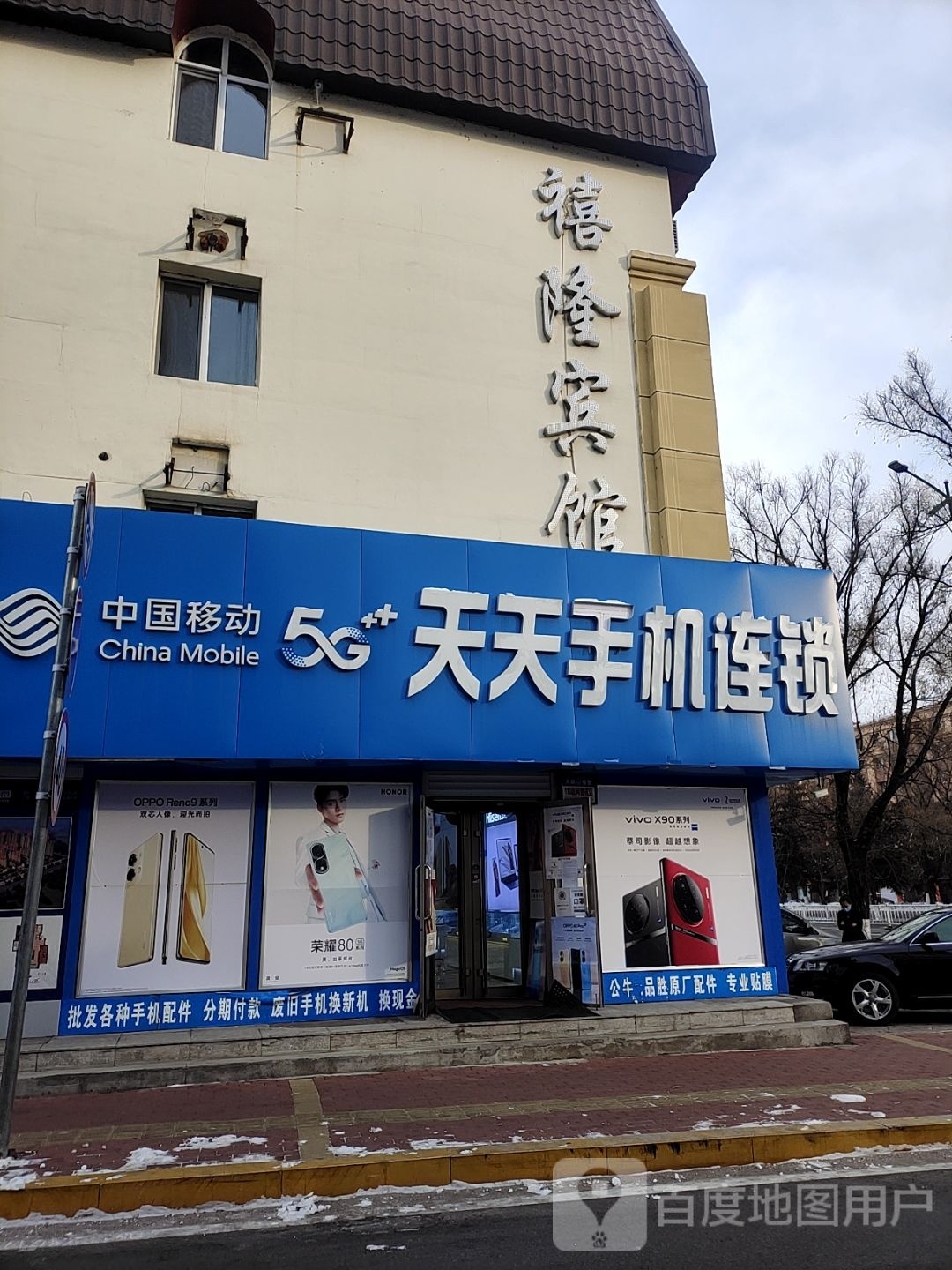 天天手机航母(邮政路店)